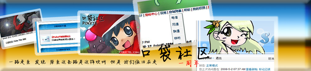 �ڴ�����-Poke The BBS