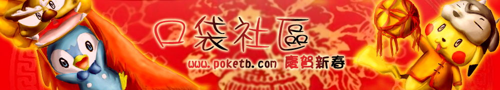 �ڴ�����-Poke The BBS