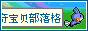 神奇宝贝部落