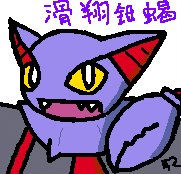 滑翔钳蝎 头像